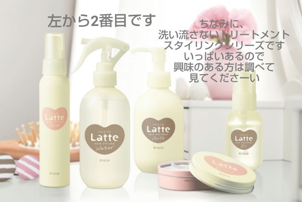 マー&ミー クリーム/マー&ミー ラッテ/ヘアワックス・クリームを使ったクチコミ(2枚目)