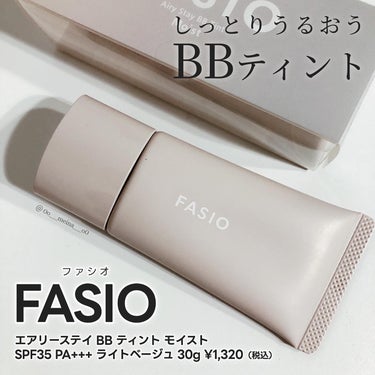 エアリーステイ BB ティント モイスト/FASIO/BBクリームを使ったクチコミ（1枚目）