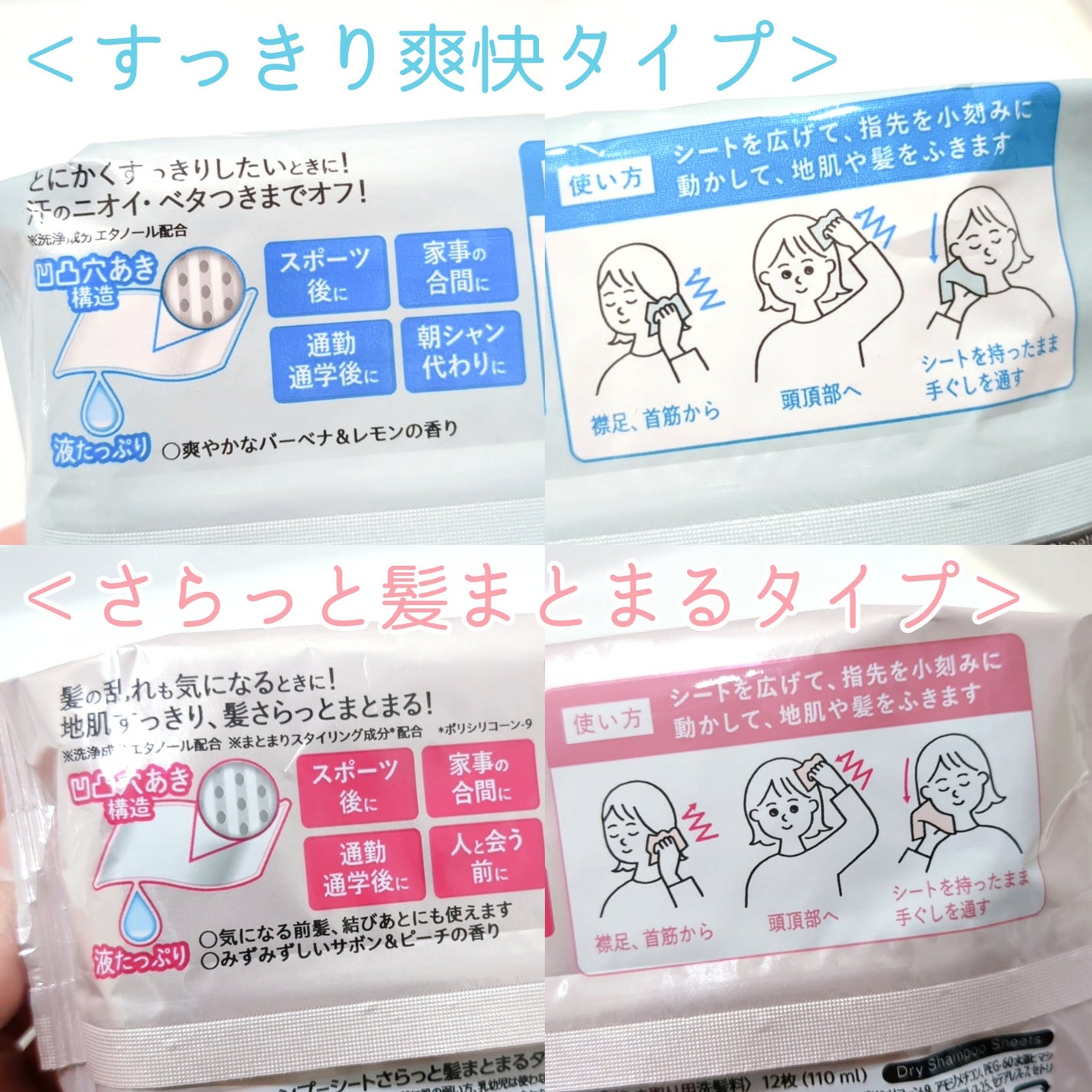 メリット ドライシャンプーシート すっきり爽快タイプ/メリット/ドライシャンプーを使ったクチコミ(2枚目)