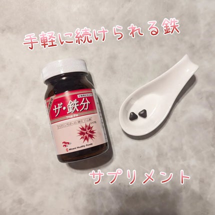 ザ・鉄/ミナミヘルシーフーズ/美容サプリメントを使ったクチコミ(1枚目)