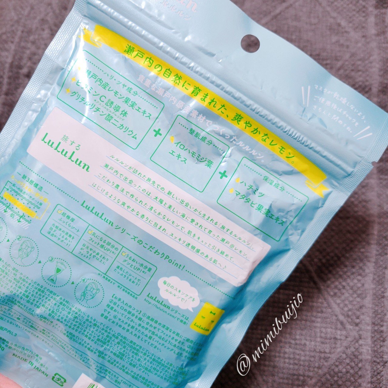 ルルルン 瀬戸内ルルルン（レモンの香り）のクチコミ「\ #頂き物 …‪♡*･ﾟ/
 
 
 
 
 
 
お友達に頂いてたパックです( ¯ᵕ¯ ).....」（2枚目）