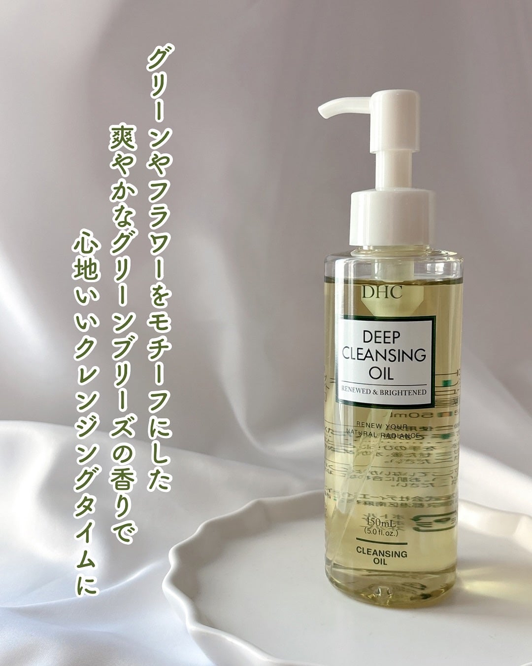 DHC 薬用ディープクレンジングオイル リニューブライト/DHC/オイルクレンジングを使ったクチコミ(5枚目)