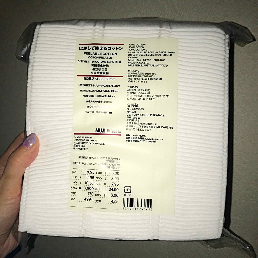 はがして使えるコットン/無印良品/コットンを使ったクチコミ(1枚目)