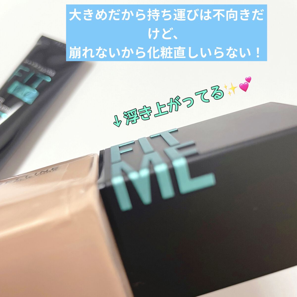 フィットミー リキッドファンデーション R/MAYBELLINE NEW YORK/リキッドファンデーションを使ったクチコミ（2枚目）
