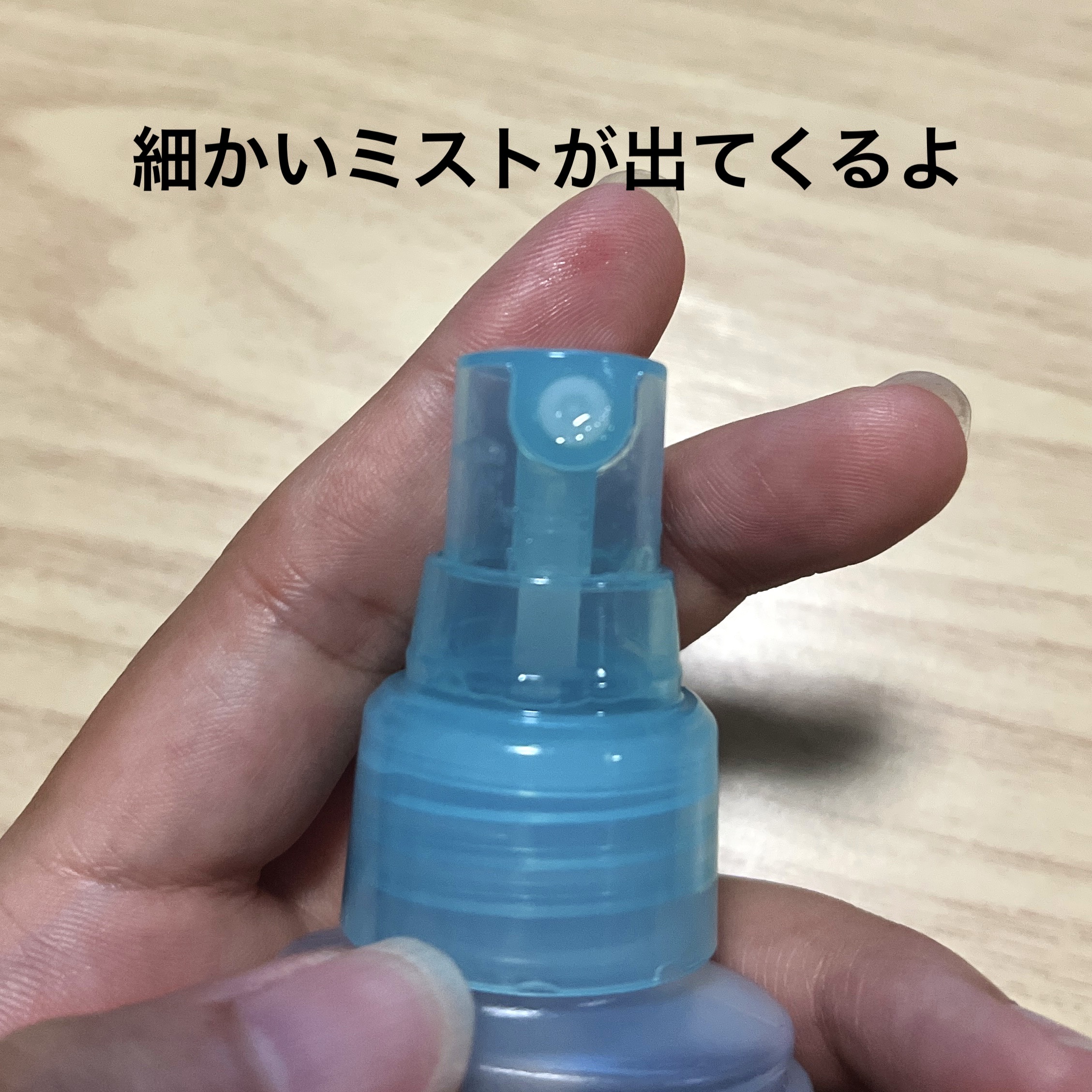 ビオレUV アクアリッチ アクアプロテクトミスト/ビオレ/日焼け止めミスト・スプレーを使ったクチコミ（2枚目）