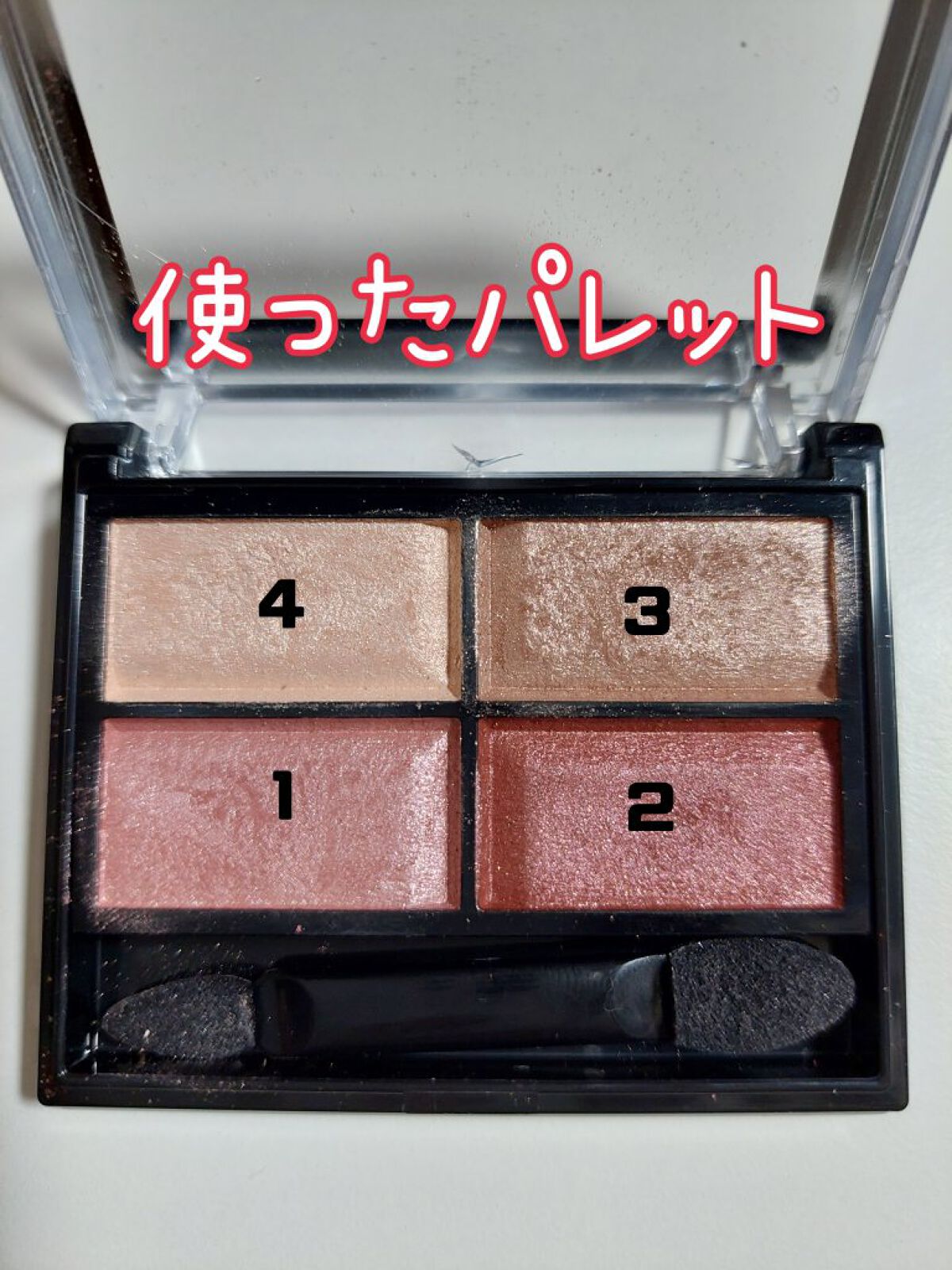 ロイヤルヴィンテージ アイズ/リンメル ロンドン/アイシャドウパレットを使ったクチコミ（2枚目）