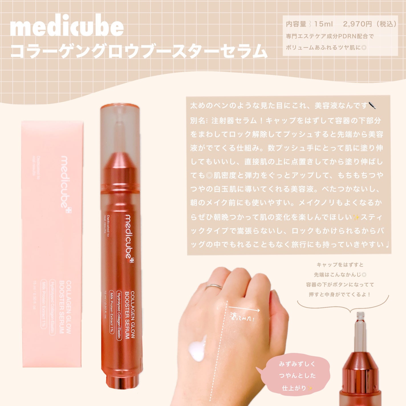コラーゲングローブースターセラム/MEDICUBE/美容液を使ったクチコミ(1枚目)