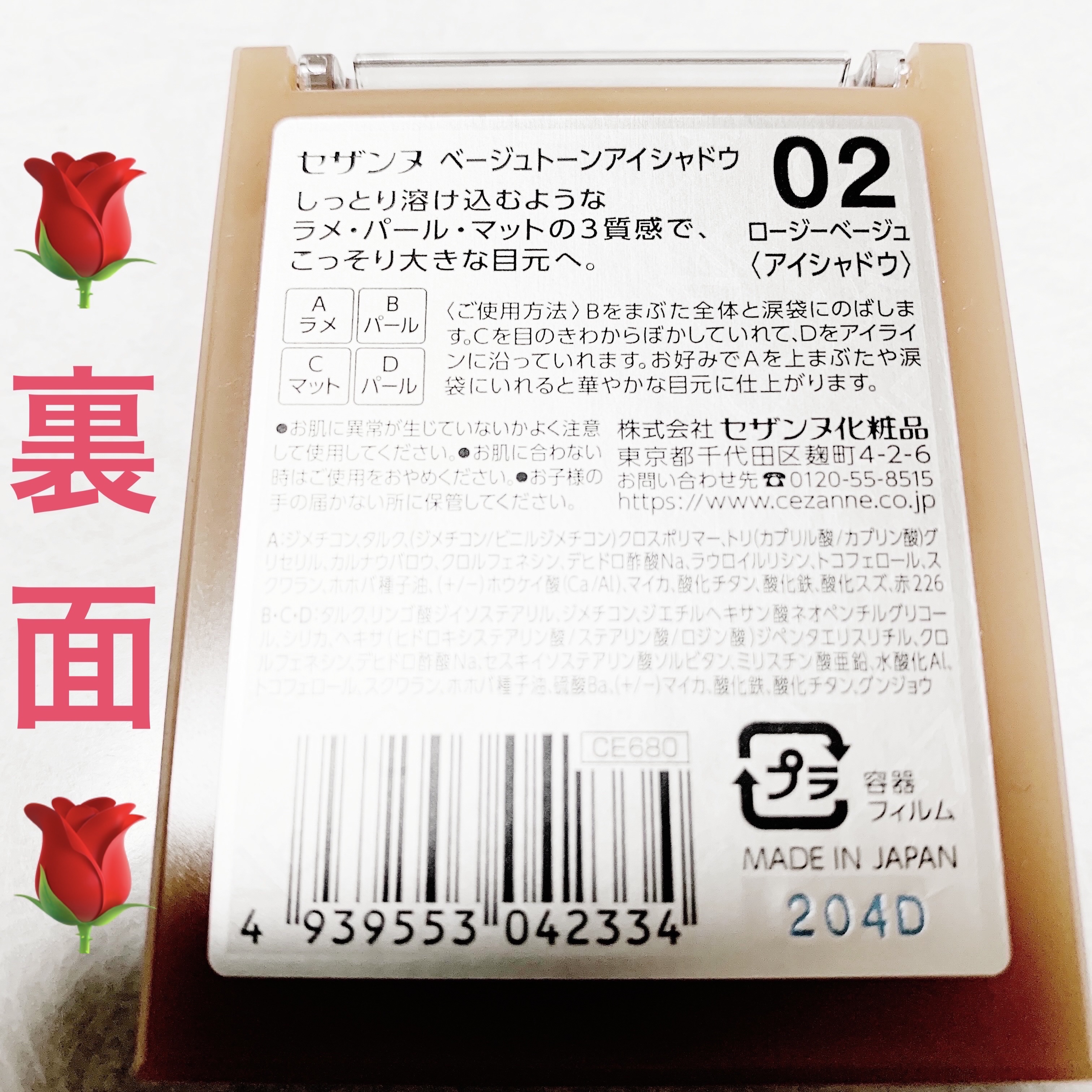 ベージュトーンアイシャドウ/CEZANNE/アイシャドウパレットを使ったクチコミ（3枚目）
