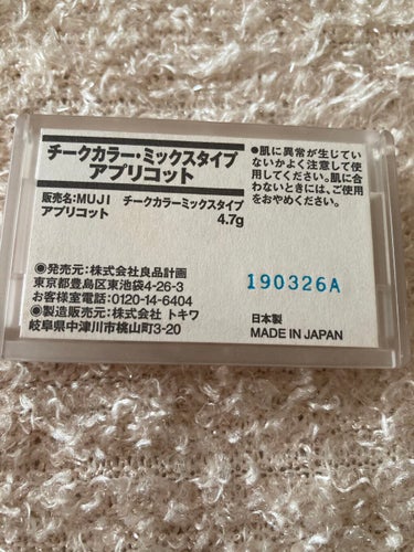 チークカラー ミックスタイプ/無印良品/パウダーチークを使ったクチコミ（2枚目）