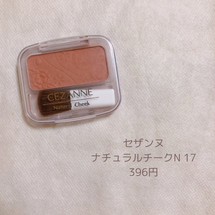 ナチュラル チークN/CEZANNE/パウダーチークを使ったクチコミ(2枚目)