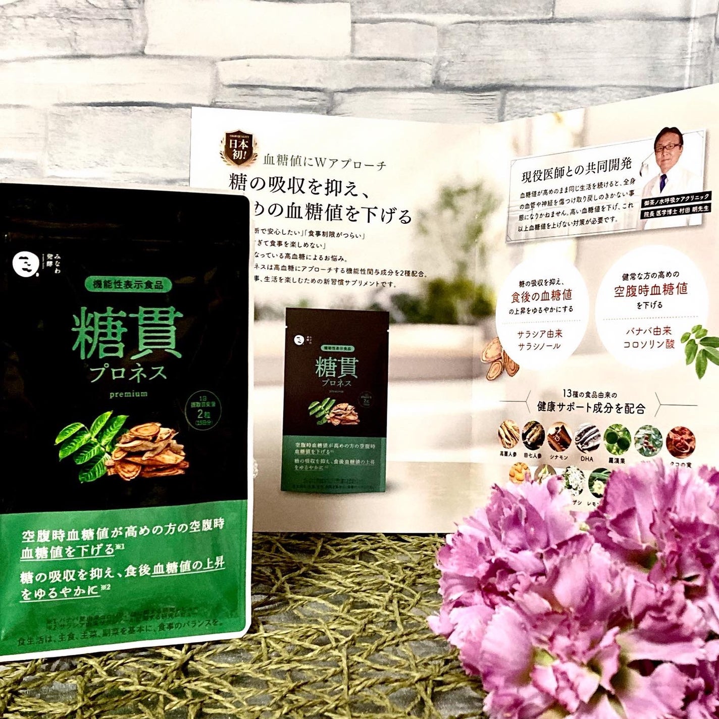 green_apple on LIPS 「#PRみなわ発酵様より機能性サプリお試しさせていただきましたみ..」(2枚目)