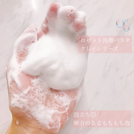 洗顔パスタ 白泥/ロゼット/洗顔フォームを使ったクチコミ(2枚目)