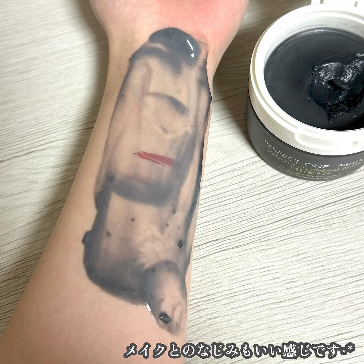 パーフェクトワンフォーカス スムースクレンジングバーム ディープブラック/PERFECT ONE FOCUS/クレンジングバームを使ったクチコミ(5枚目)