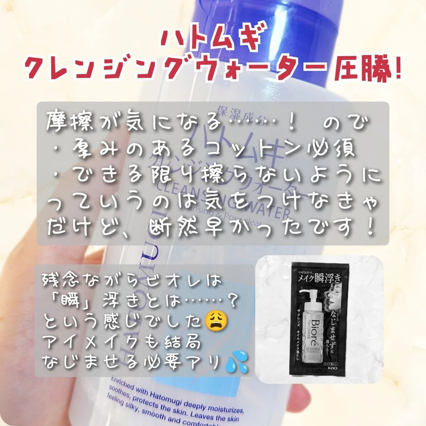 The クレンズ オイルメイク落とし/ビオレ/オイルクレンジングを使ったクチコミ(5枚目)