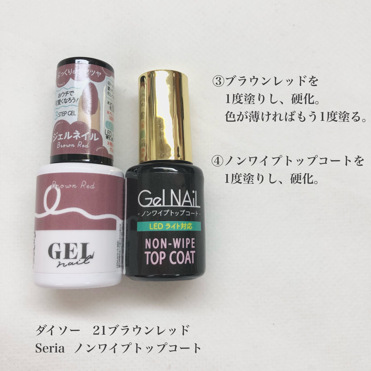 ジェルネイル（ライト対応）/セリア/ジェルネイルを使ったクチコミ（3枚目）