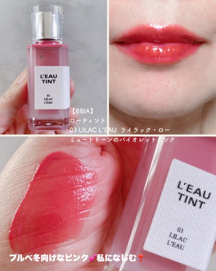 ローティント/BBIA/リップティントを使ったクチコミ(7枚目)