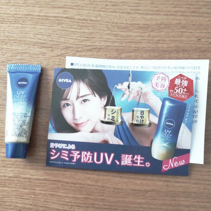 ニベアUV ディープ プロテクト&ケア エッセンス/ニベア/日焼け止めローションを使ったクチコミ(1枚目)