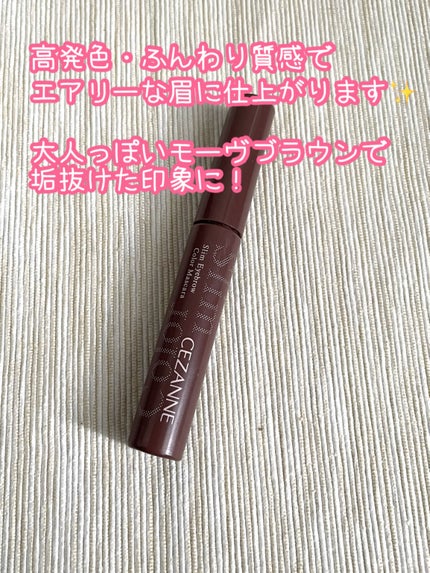 極細アイブロウマスカラ/CEZANNE/眉マスカラを使ったクチコミ(2枚目)