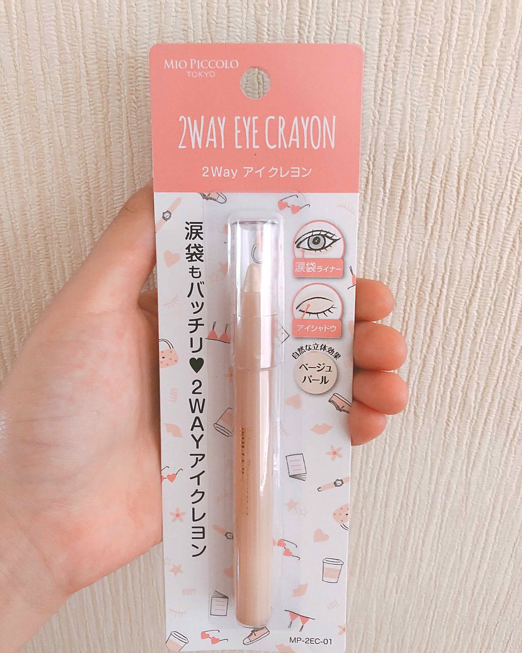 2WAY EYE CRAYON/セリア/スティックアイシャドウを使ったクチコミ(1枚目)