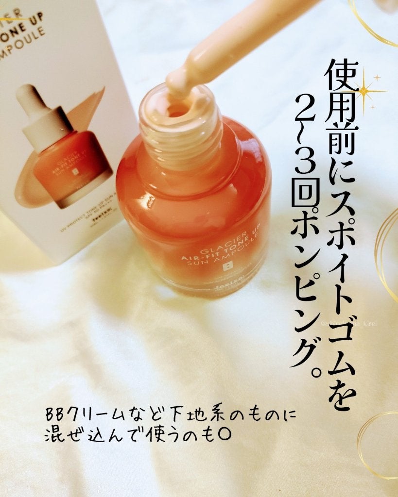 ピルソ グラシアエアフィットトーンアップサンアンプル SPF50 PA+++/feelxo/化粧下地を使ったクチコミ(3枚目)