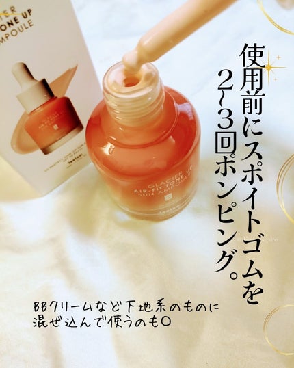 ピルソ グラシアエアフィットトーンアップサンアンプル SPF50 PA+++/feelxo/化粧下地を使ったクチコミ(3枚目)