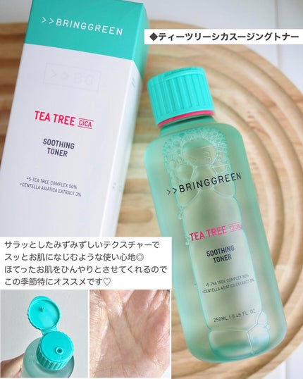 ティーツリーシカスージングクリーム/BRING GREEN/フェイスクリームを使ったクチコミ(2枚目)