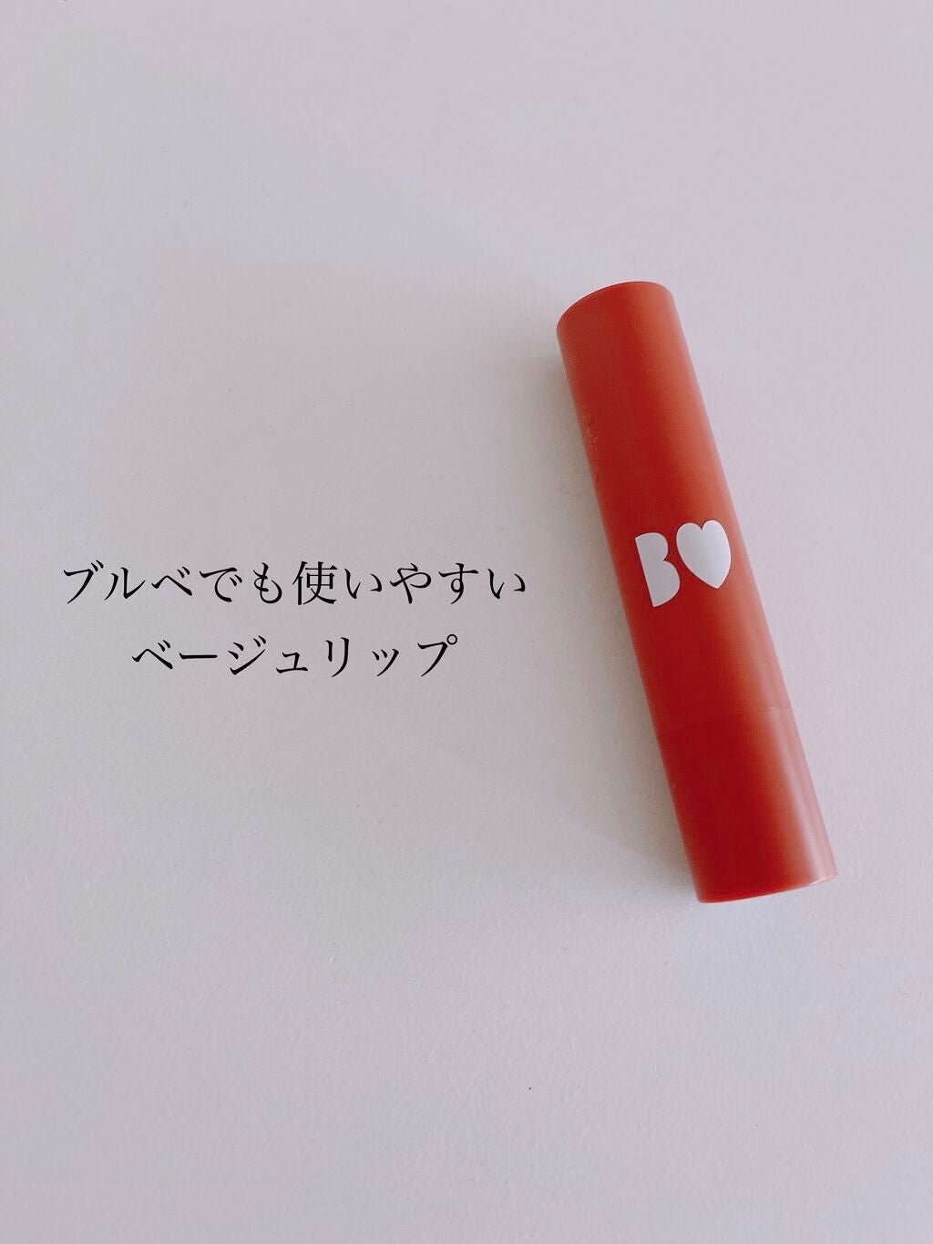 つやぷるリップR/b idol/口紅を使ったクチコミ(1枚目)