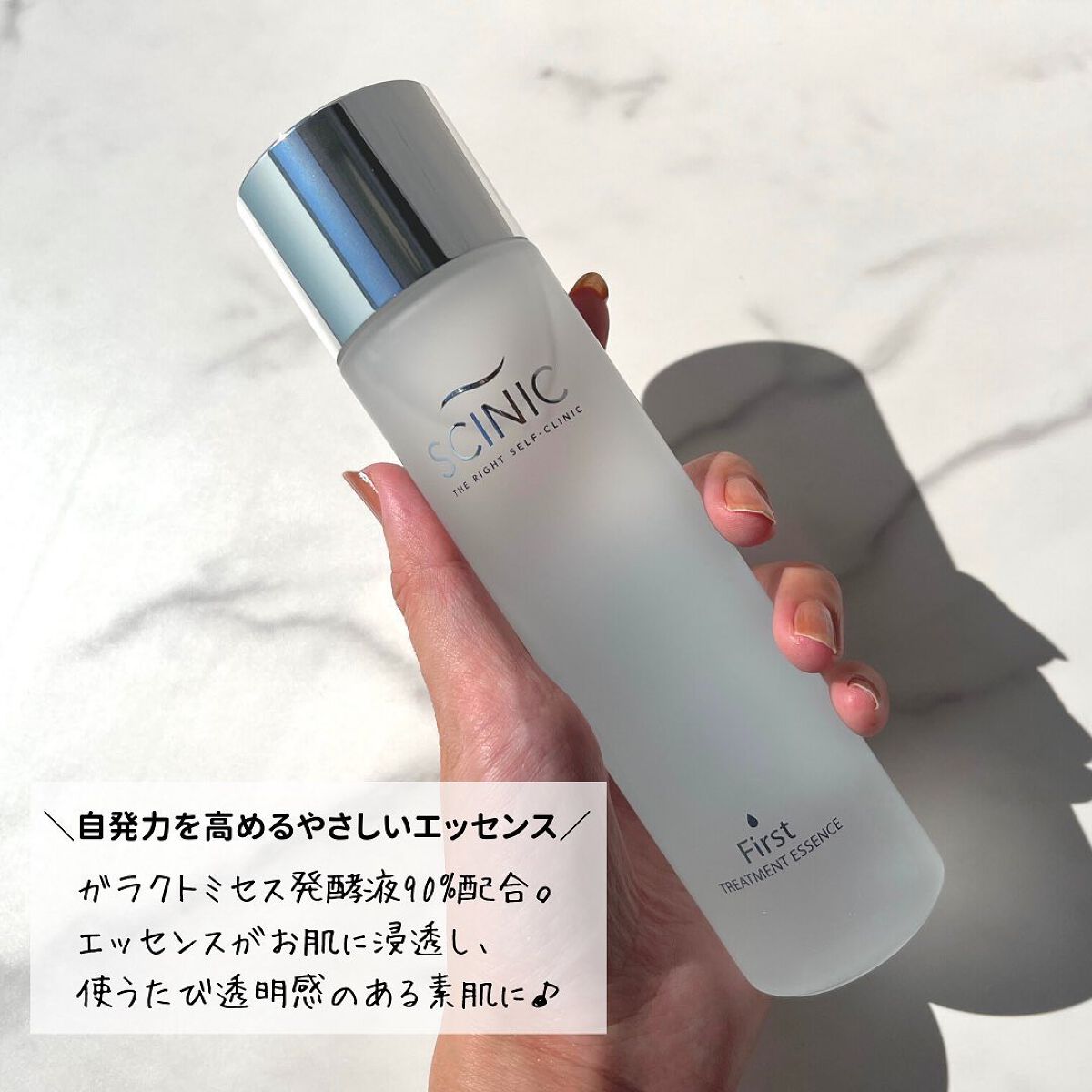 ファーストトリートメントエッセンス/SCINIC/ブースター・導入液を使ったクチコミ(2枚目)