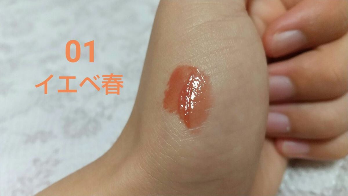 インク ムード グロイ ティント/PERIPERA/リップティントを使ったクチコミ(5枚目)