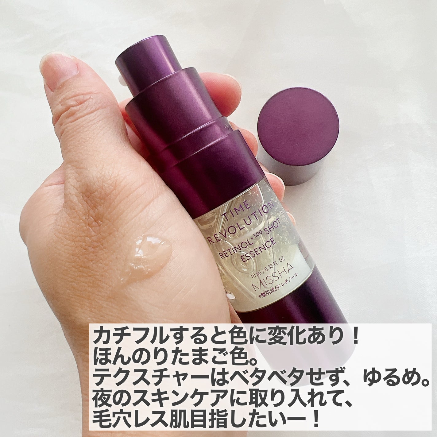 ミシャ ビタシープラス 美容液【日本処方】/MISSHA/美容液を使ったクチコミ(8枚目)