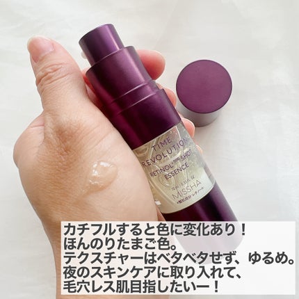 ミシャ ビタシープラス 美容液【日本処方】/MISSHA/美容液を使ったクチコミ(8枚目)