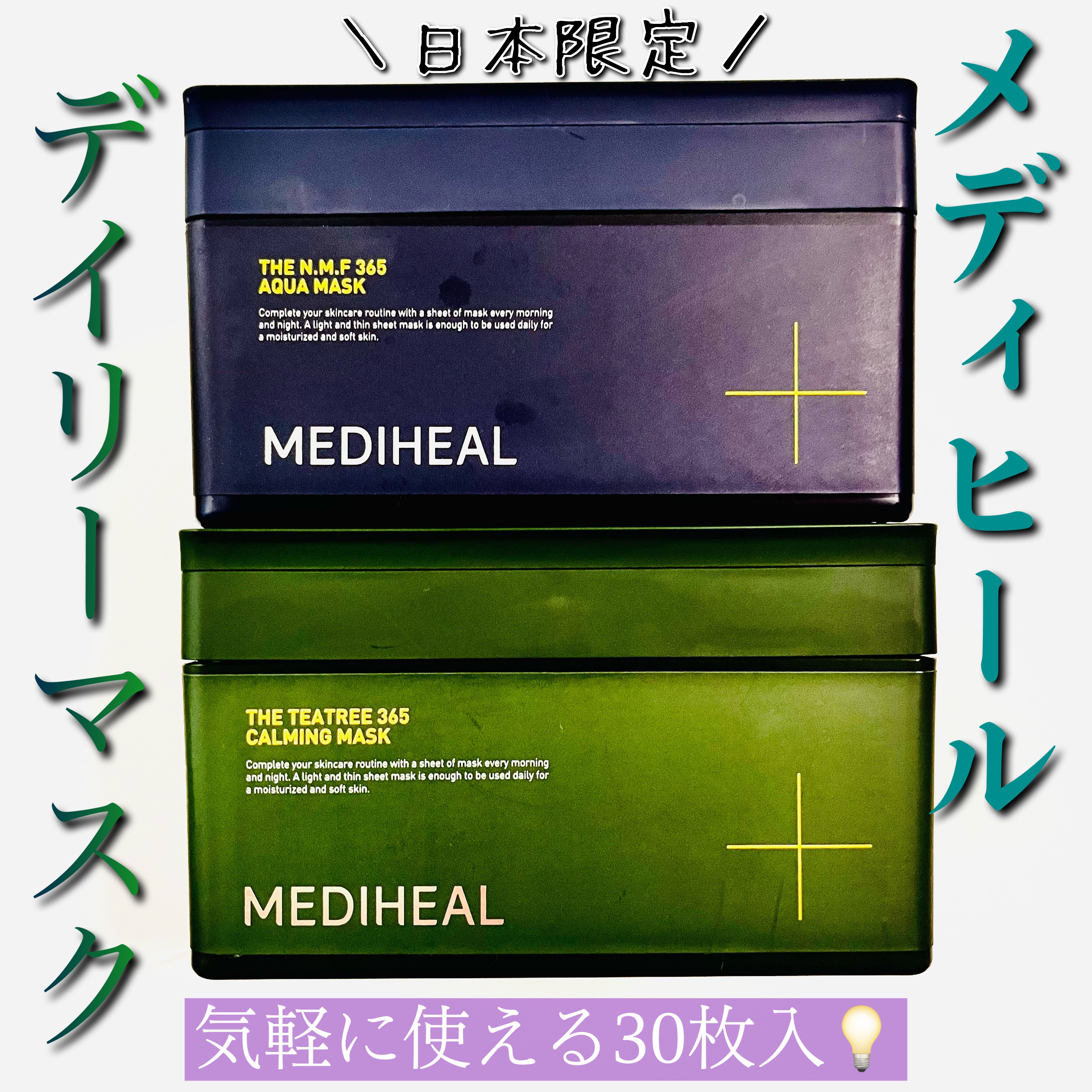 THE N.M.F 365 アクアマスク/MEDIHEAL/シートマスク・パックを使ったクチコミ（1枚目）