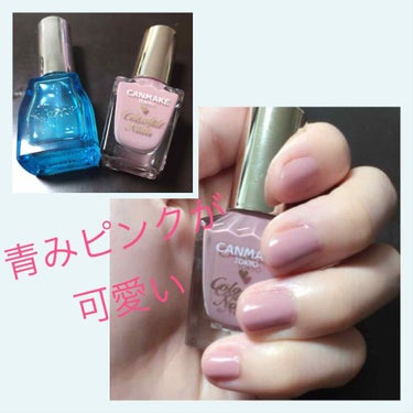 CANMAKE
カラフルネイルズNO8✨

CANMAKEのマニキュアで
セルフネイルしてみました😍💕
お色は青みピンクでとても可愛く
モテる女子のお色だと思います✨

お色すごく気にいりました💕
友人