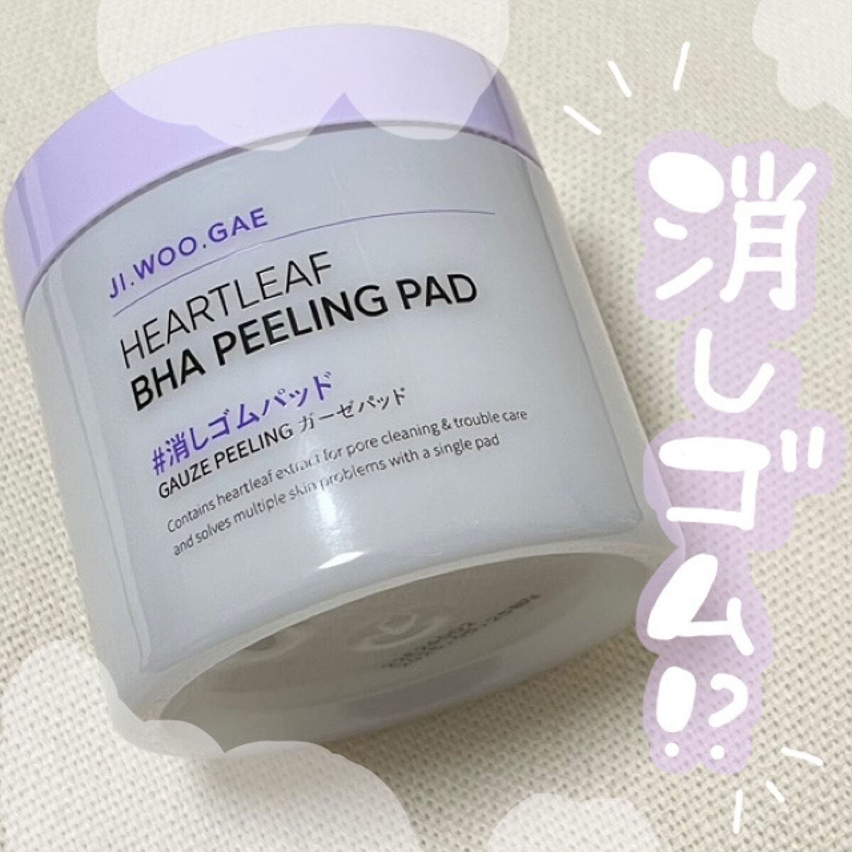 BHA消しゴムピーリングパッド/celimax/トナーパッドを使ったクチコミ(1枚目)
