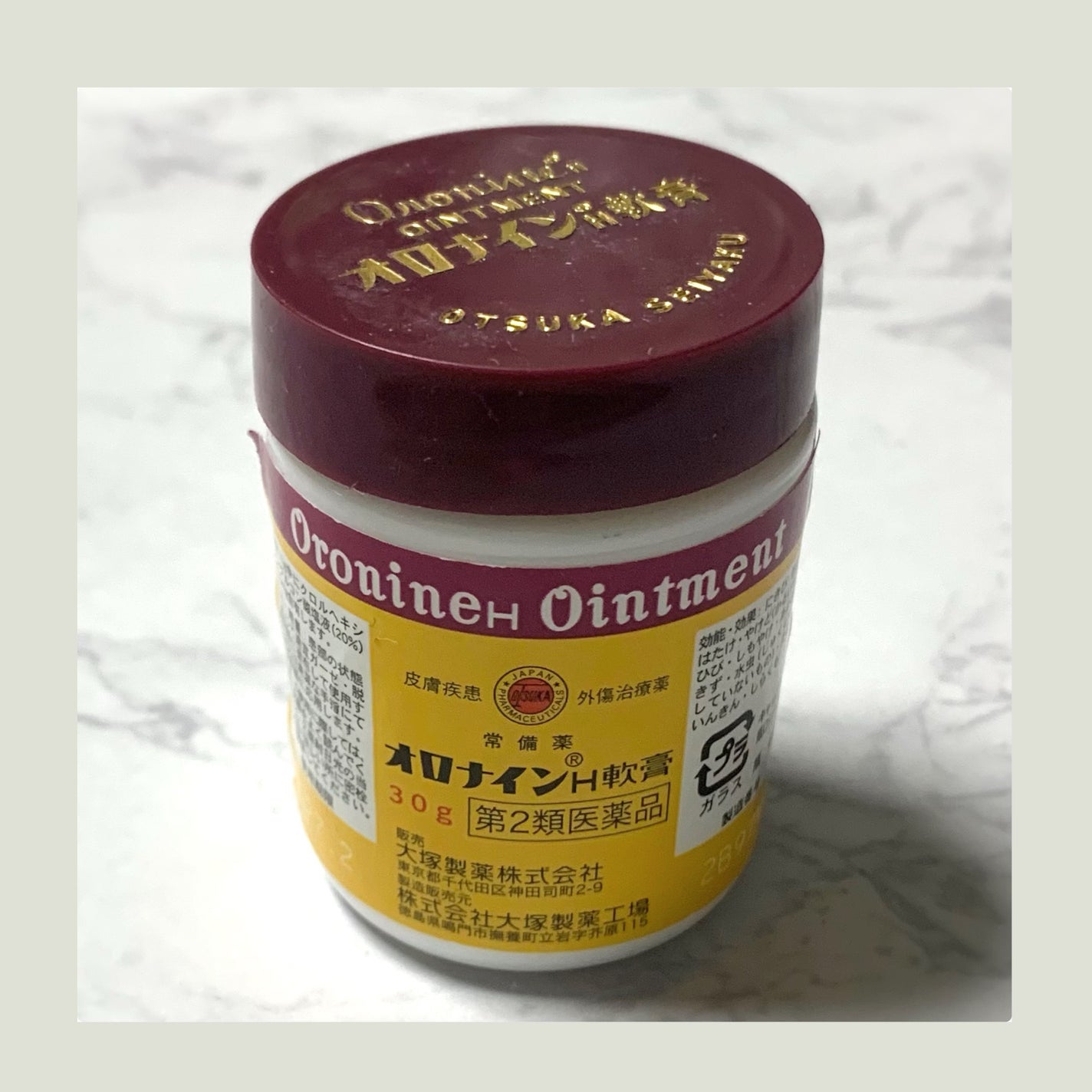 オロナインH軟膏 (医薬品)/オロナイン/その他を使ったクチコミ(1枚目)