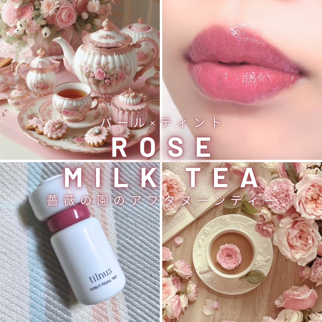 ティルナス サンリットパール ティント/tilnus/リップティントを使ったクチコミ（1枚目）