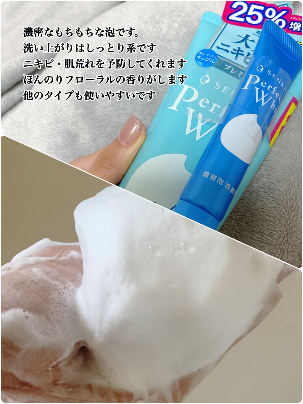 パーフェクトホイップ アクネケア/SENKA(専科)/洗顔フォームを使ったクチコミ(2枚目)