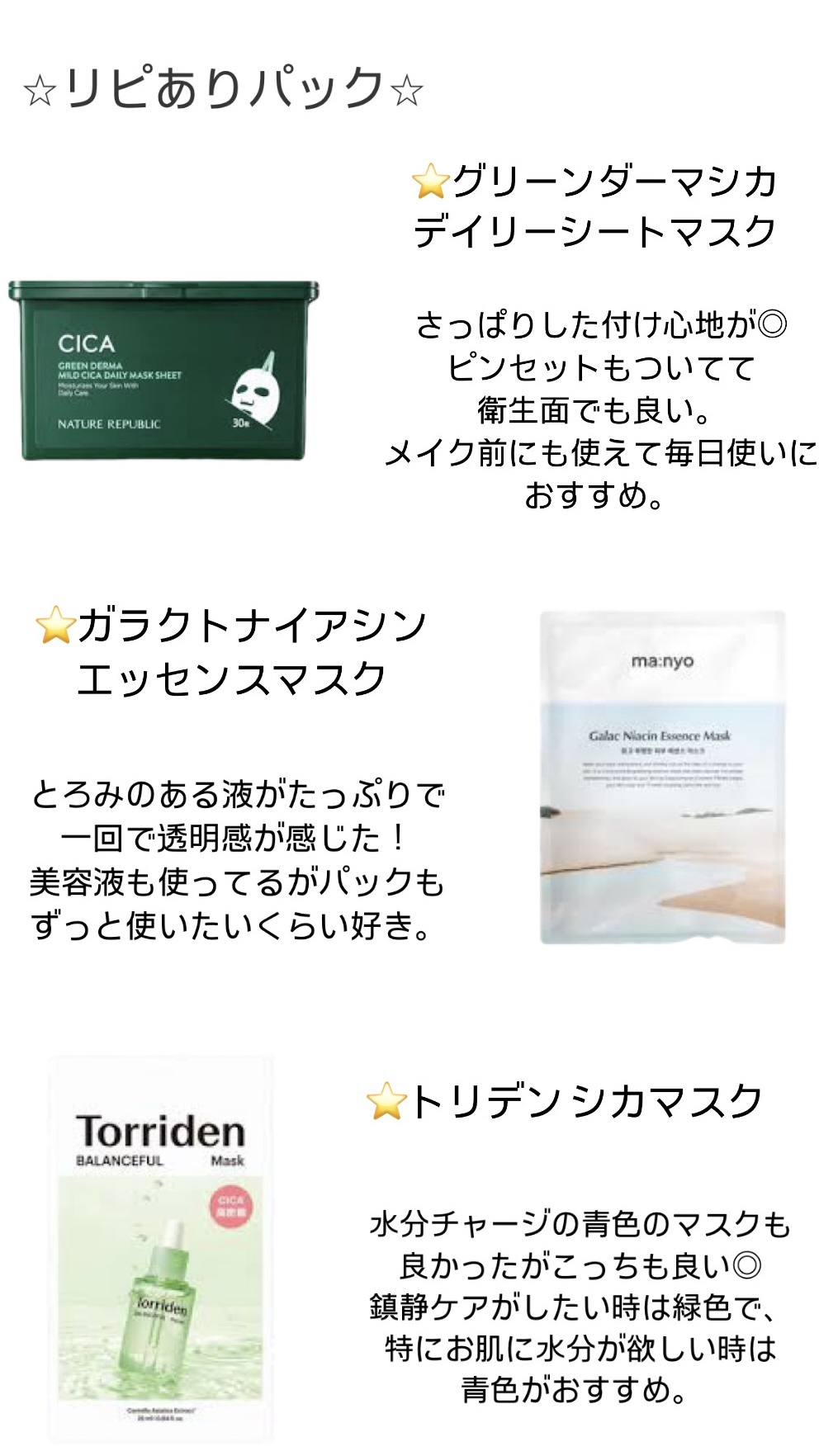 グリーンダーマCICA デイリーシートマスク/ネイチャーリパブリック/シートマスク・パックを使ったクチコミ（3枚目）