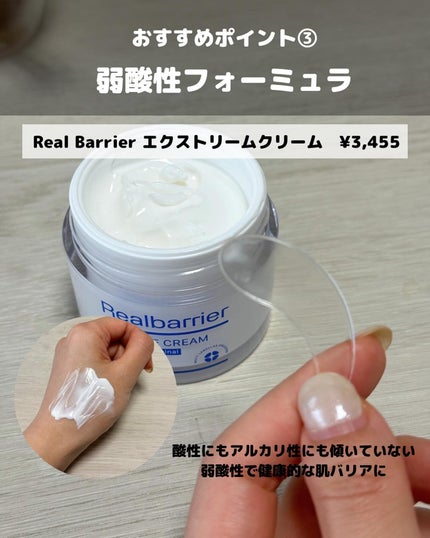 リアルバリア エクストリームクリーム オリジナル/Real Barrier/フェイスクリームを使ったクチコミ(4枚目)