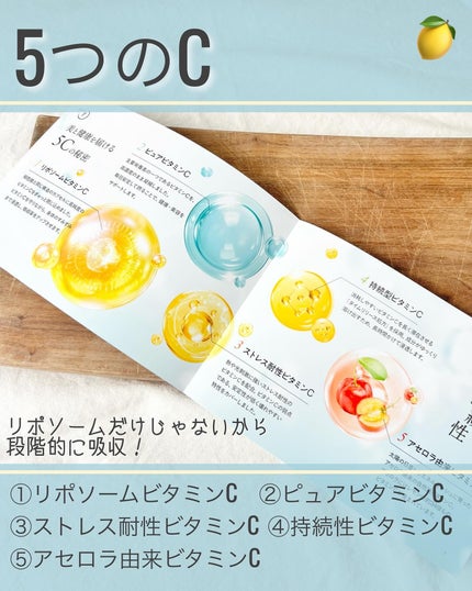 Liposome Vitamin - 5C/renaTerra/美容サプリメントを使ったクチコミ(3枚目)