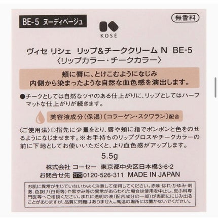 あかね on LIPS 「viseeリップ&チーククリームNOR2レビューしますチークと..」(4枚目)