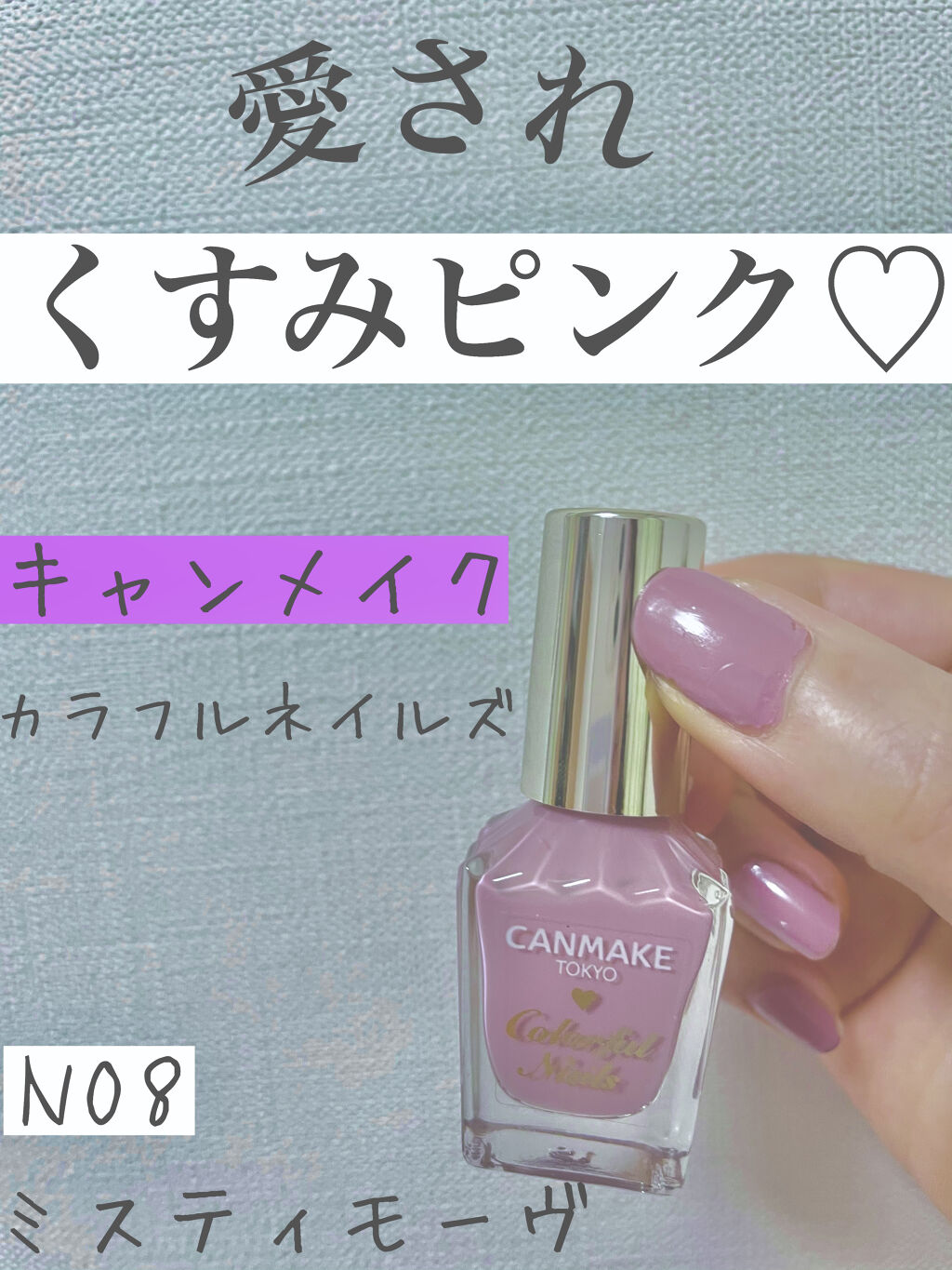 カラフルネイルズ/キャンメイク/マニキュアを使ったクチコミ（1枚目）