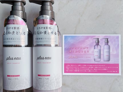 プリュスオー メルティシャンプー/メルティトリートメント/plus eau/市販シャンプーを使ったクチコミ(2枚目)