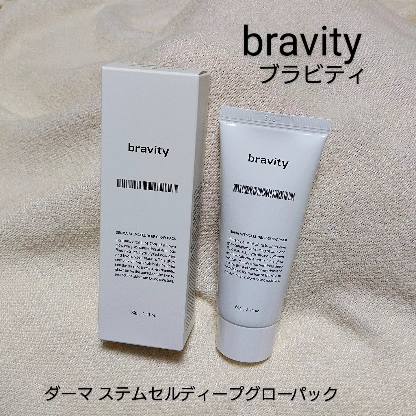 STEMCELL DEEP GLOW PACK / bravityの口コミ | おすすめ順 | 175件 （2