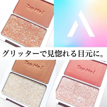 「それどこの？が殺到したアンリシアのアイパレット✨」

ラメやグリッターを使った
コスメが大人気のUNLEASHIAから
新しく発売される「タップミーパレットデュオ」をレビューしました💎✨

パレットに