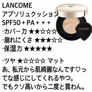 ブラン エクスペール クッションコンパクト 50/LANCOME/クッションファンデーションを使ったクチコミ（2枚目）