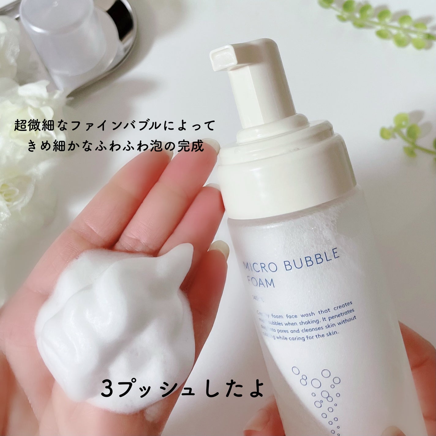 マイクロバブルフォーム/Macchia Label/泡洗顔を使ったクチコミ(6枚目)