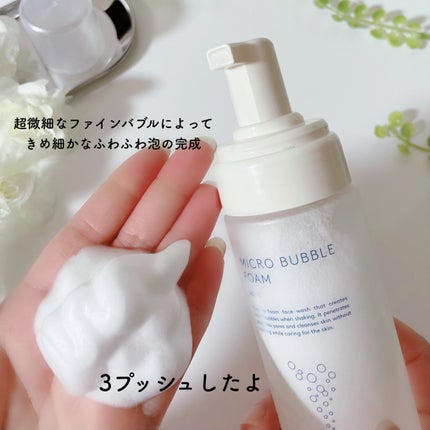 マイクロバブルフォーム/Macchia Label/泡洗顔を使ったクチコミ(6枚目)