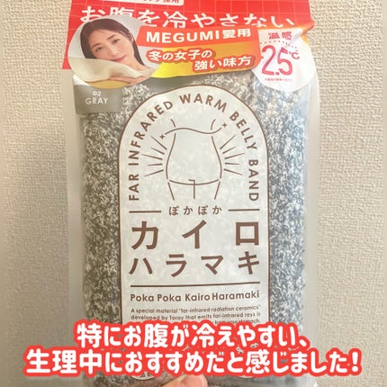 ぽかぽかカイロハラマキ/カイロソックス/その他を使ったクチコミ(4枚目)