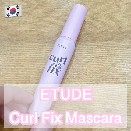 カールフィックスマスカラ/ETUDE/マスカラを使ったクチコミ(1枚目)
